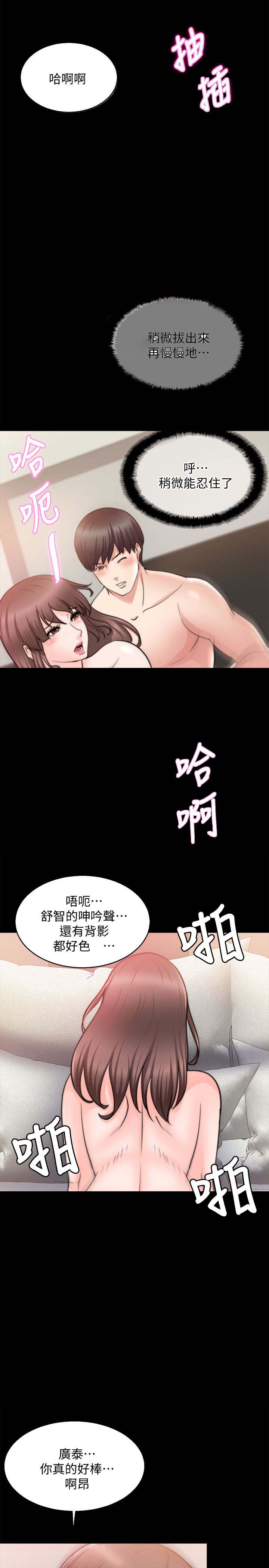 触不到的爱漫画第11话漫画,第59话2图