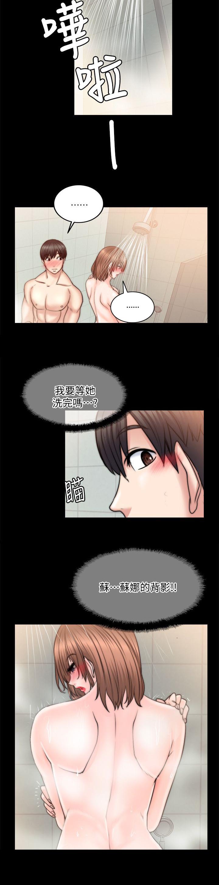 触不到的恋人主题曲漫画,第25话2图