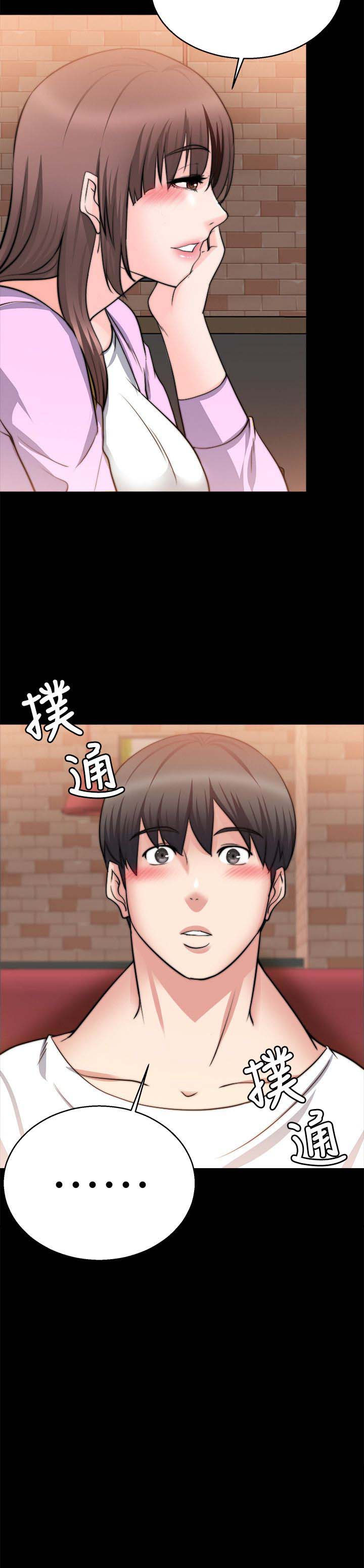 触不到的爱人电影免费观看漫画,第57话2图