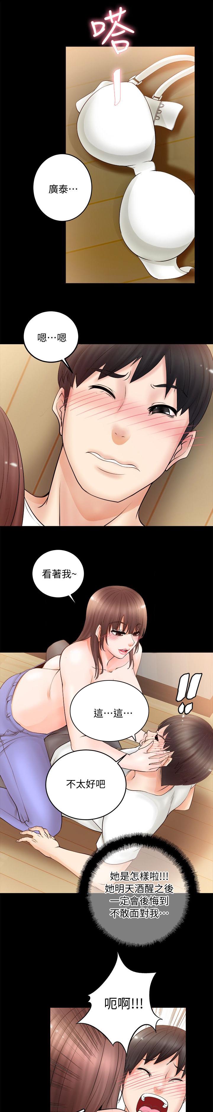 触不到的爱是谁唱的漫画,第13话1图