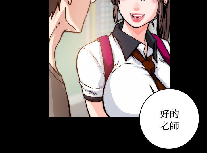 触不到的爱大结局完整版漫画,第2话2图