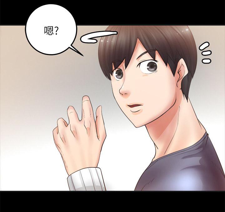 触不到的恋人影评漫画,第11话2图