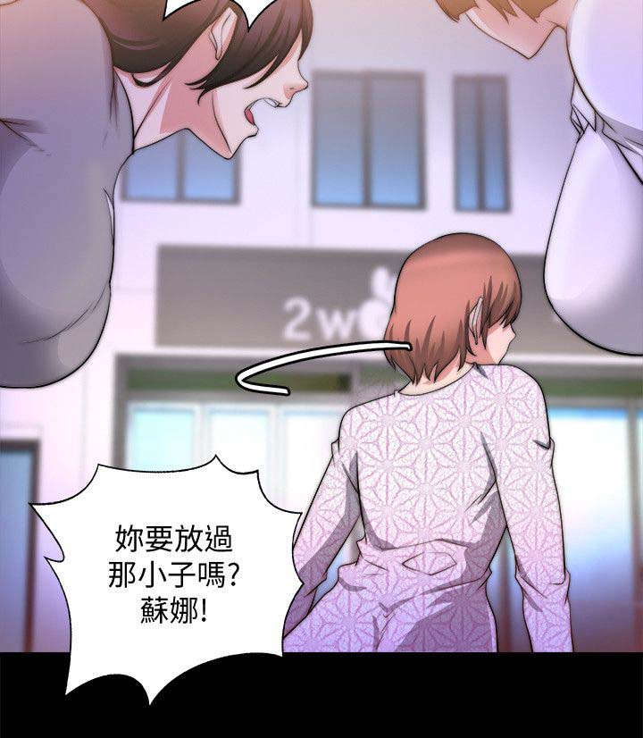 触不到的爱人完整版漫画,第43话1图