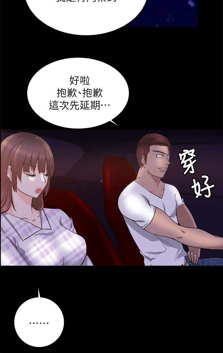 触不到的恋人韩版电影在线观看免费星辰漫画,第38话2图