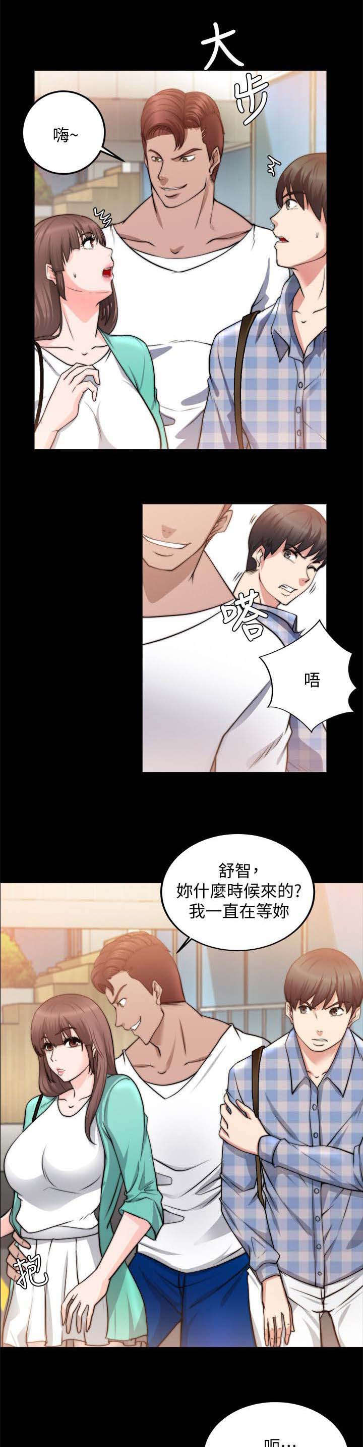 触不到的爱歌曲原唱漫画,第46话1图