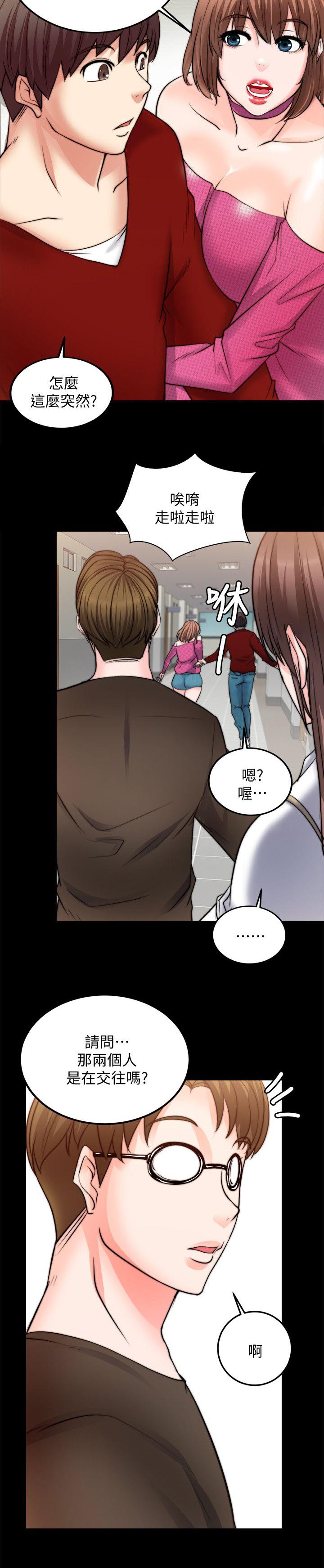 触不到的爱漫画,第25话1图