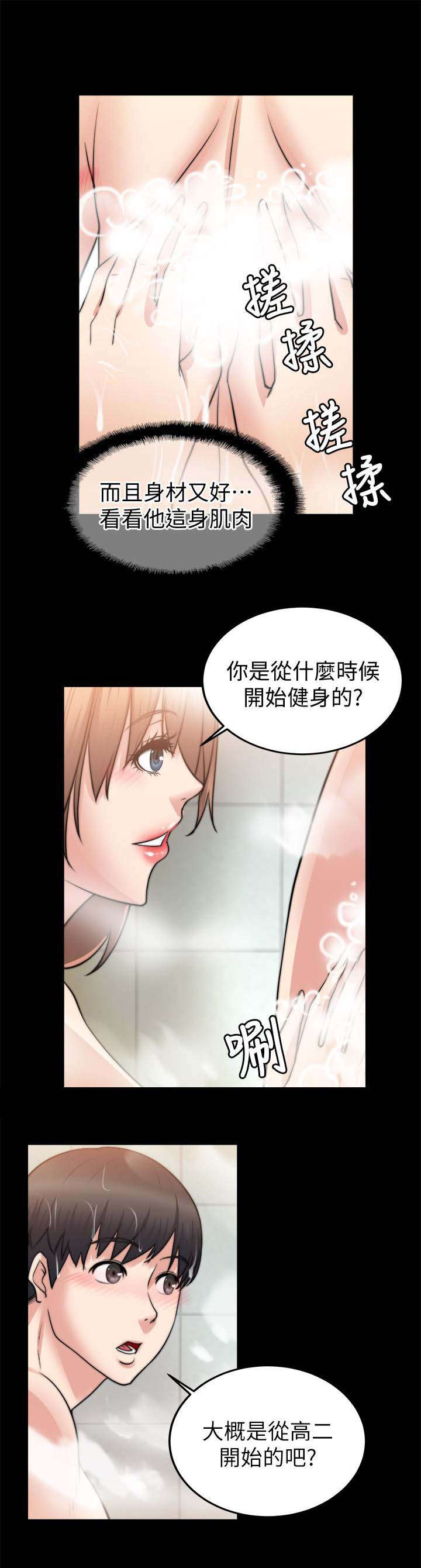 触不到的爱人电影免费观看漫画,第53话2图