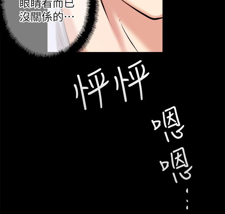 触不到的爱人完整版漫画,第5话2图