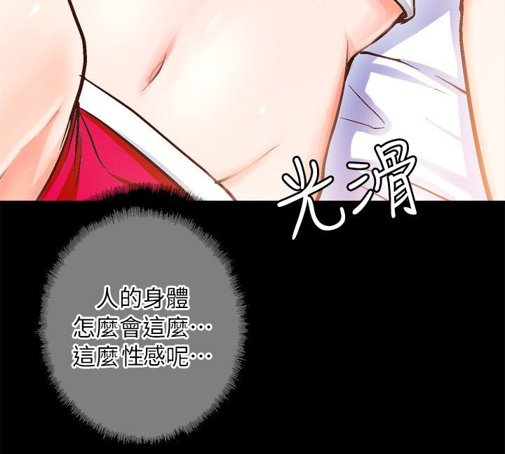 触不到的爱人完整版漫画,第5话2图