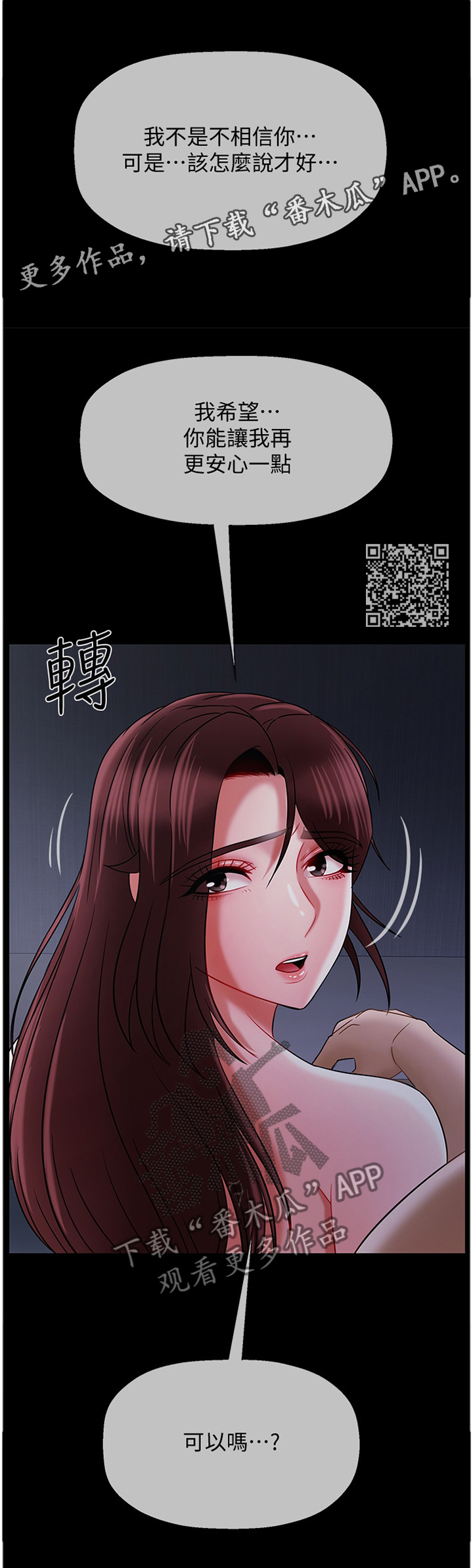 堕落魔偶后宫模式怎么解锁漫画,第33章：住家家教1图