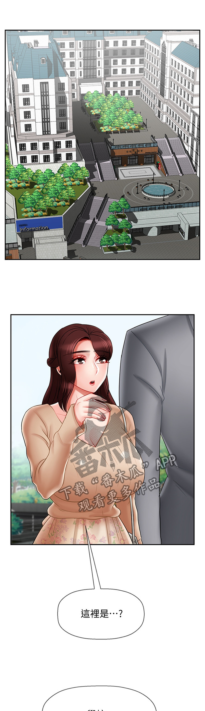 堕落魔偶后宫模式怎么解锁漫画,第53章：思绪1图