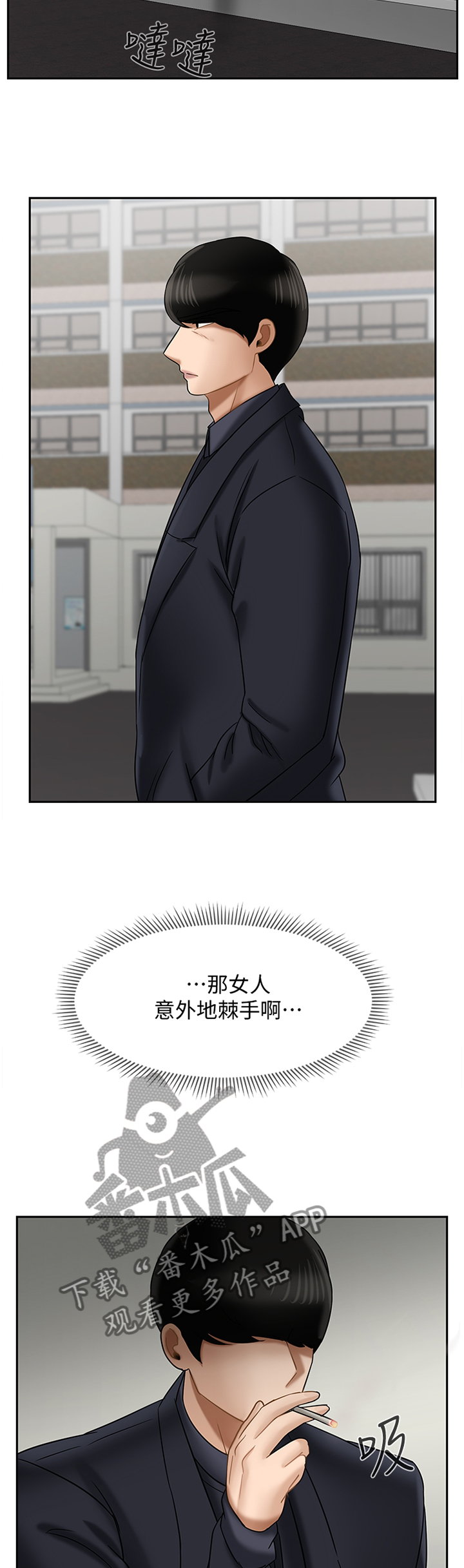 堕落魔偶后宫模式怎么解锁漫画,第48章：锲而不舍2图