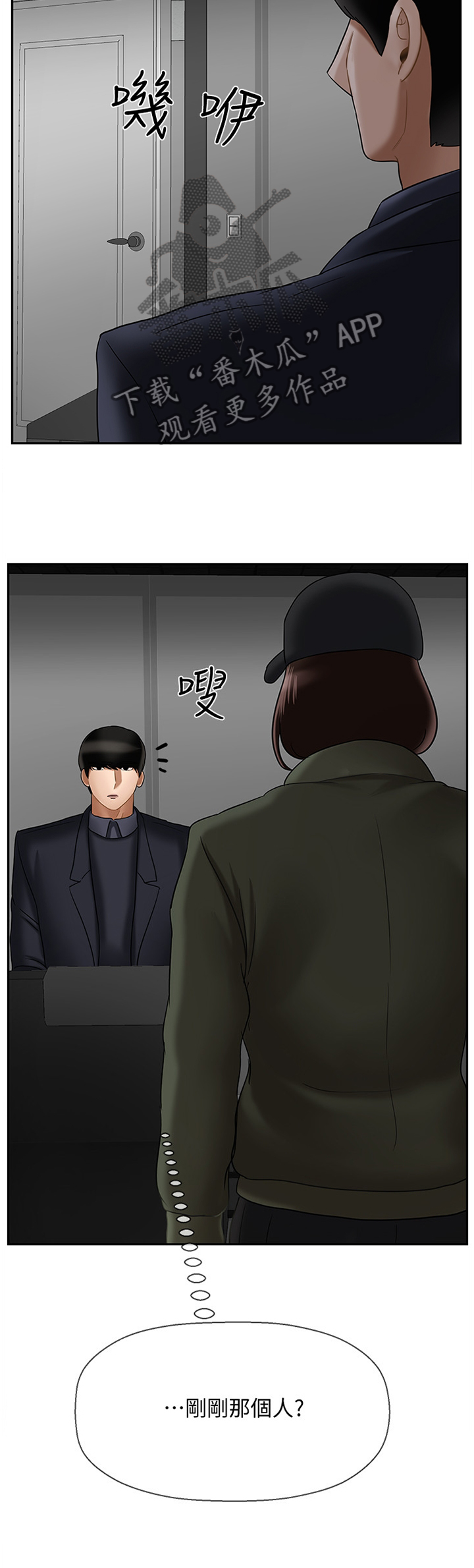 堕落魔偶后宫模式怎么解锁漫画,第45章：盘问1图