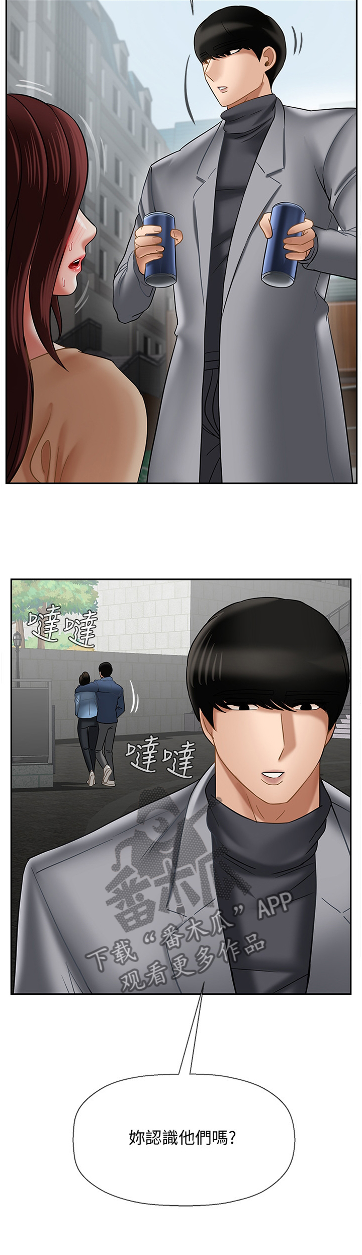 堕落天使意大利电影漫画,第53章：思绪2图