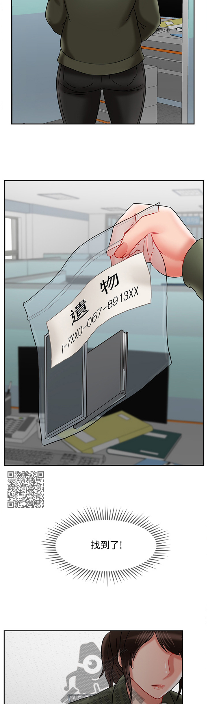 堕落魔偶后宫模式怎么解锁漫画,第48章：锲而不舍1图