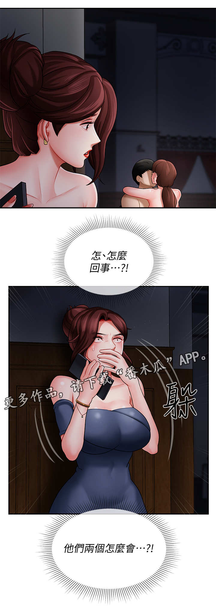 堕落魔偶后宫模式怎么解锁漫画,第9章：钱包2图