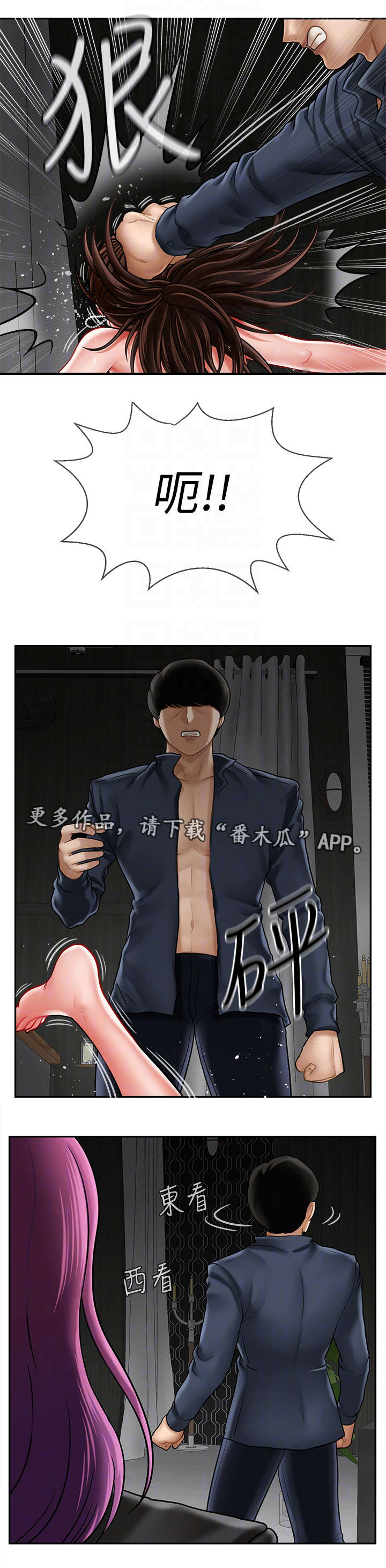 堕落魔偶后宫模式怎么解锁漫画,第22章：原因1图