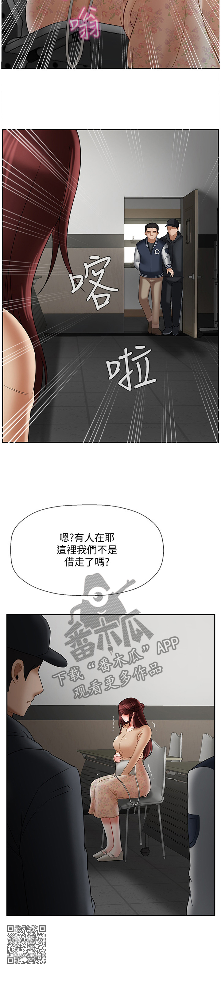 堕落魔偶后宫模式怎么解锁漫画,第58章：稍等1图