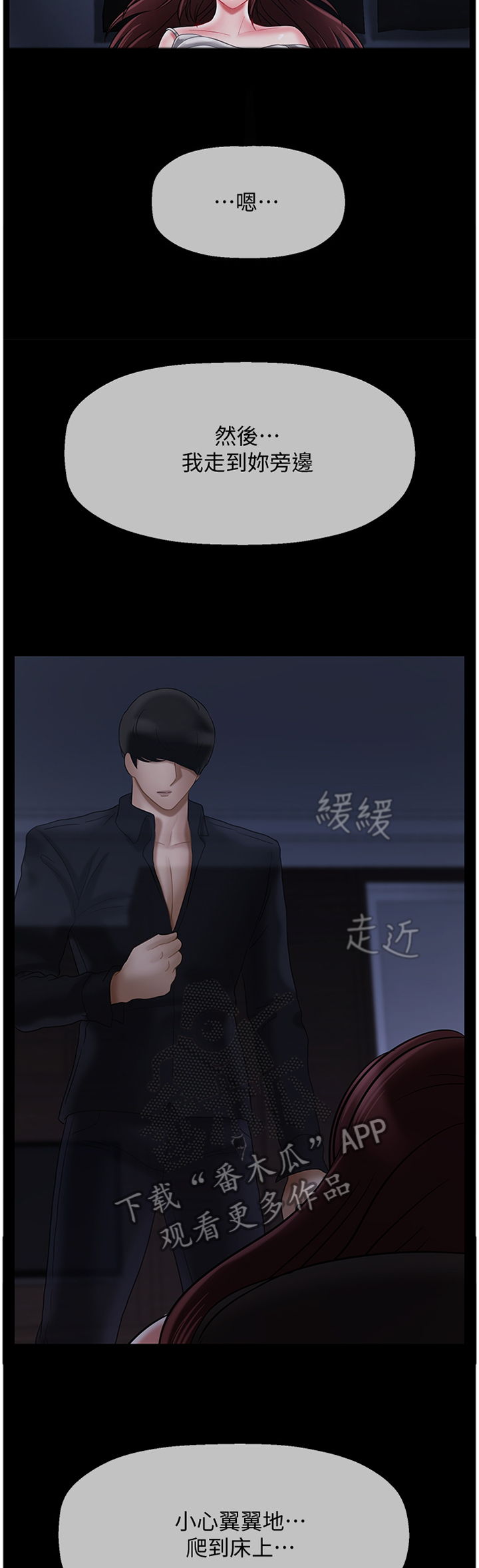 堕落魔偶后宫模式怎么解锁漫画,第43章：想象1图