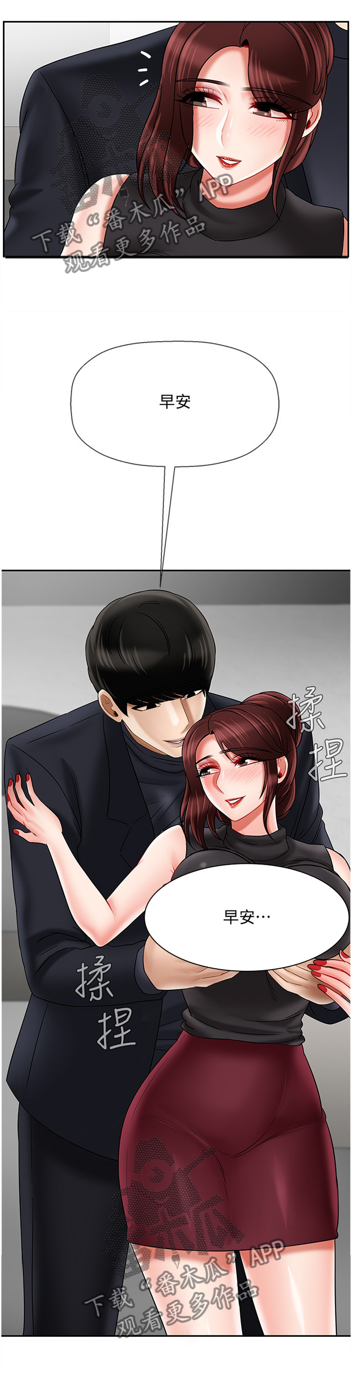 堕落魔偶后宫模式怎么解锁漫画,第70章：20岁的体验1图