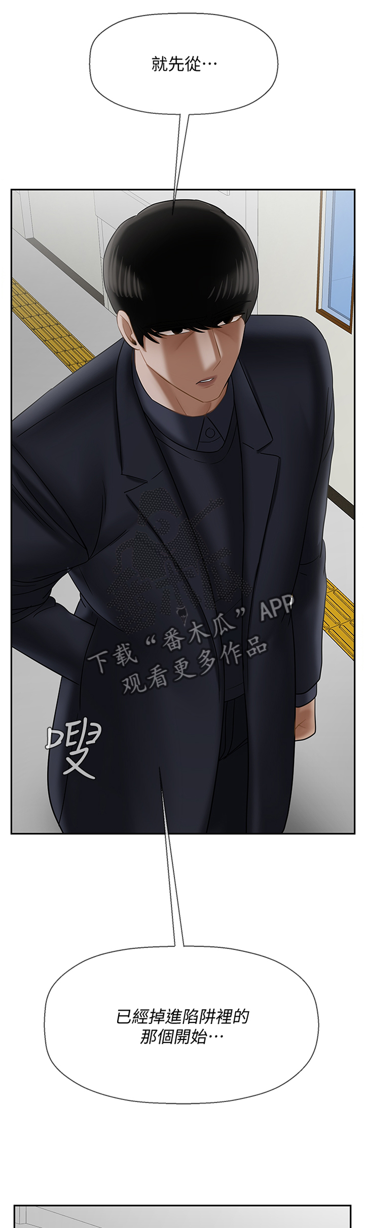 堕落魔偶后宫模式怎么解锁漫画,第51章：报复1图