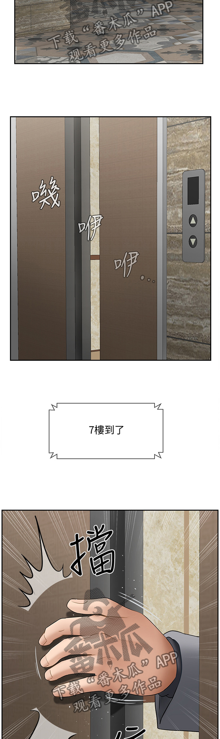 堕落魔偶后宫模式怎么解锁漫画,第61章：挽回2图