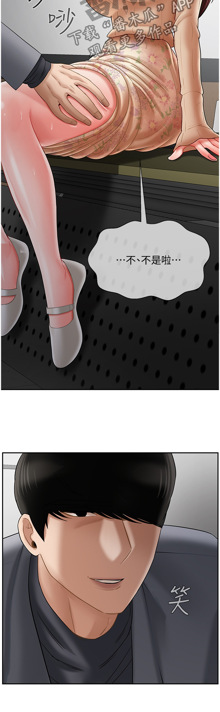 堕落魔偶后宫模式怎么解锁漫画,第55章：心声1图