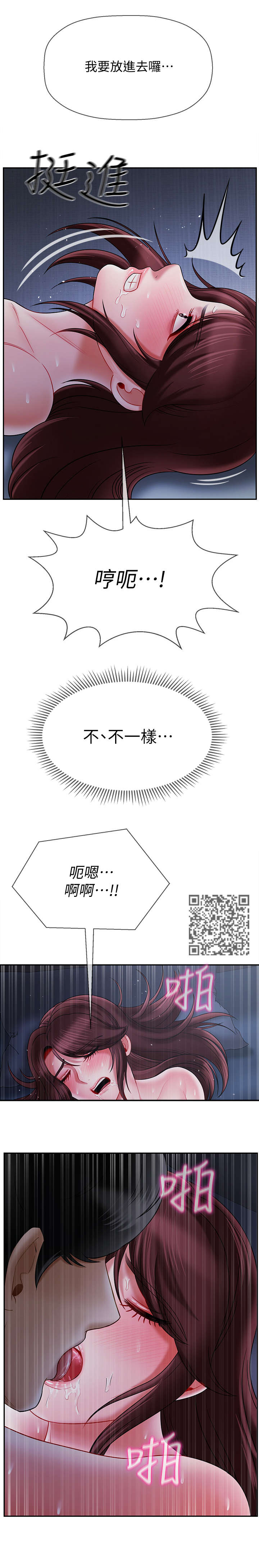 堕落魔偶后宫模式怎么解锁漫画,第30章：刚开始2图