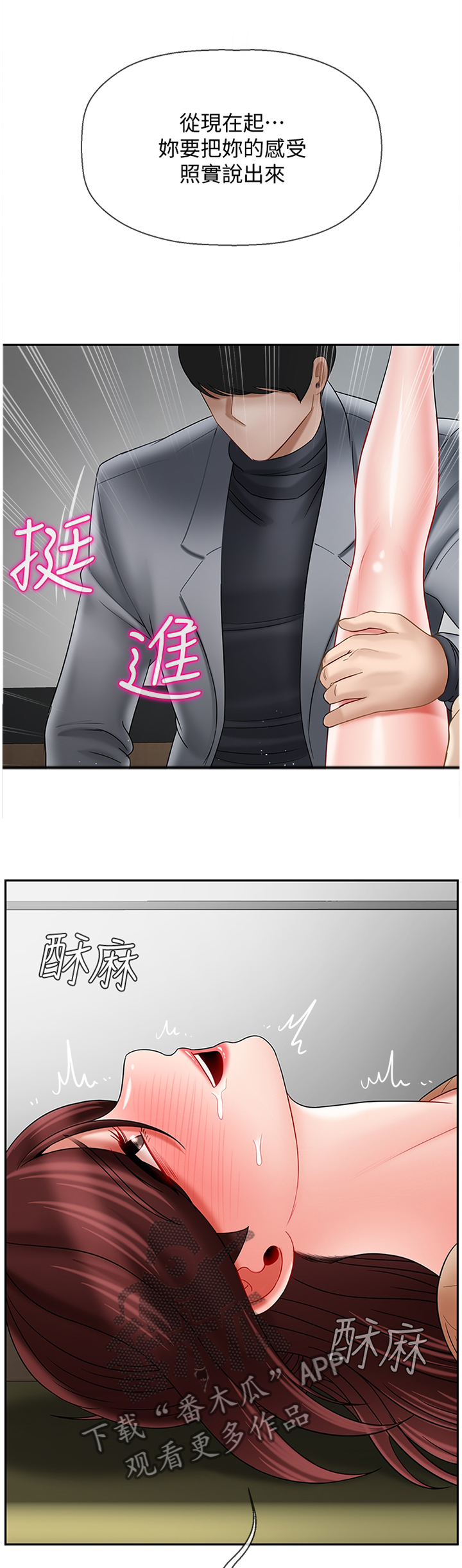 堕落魔偶后宫模式怎么解锁漫画,第56章：实话2图