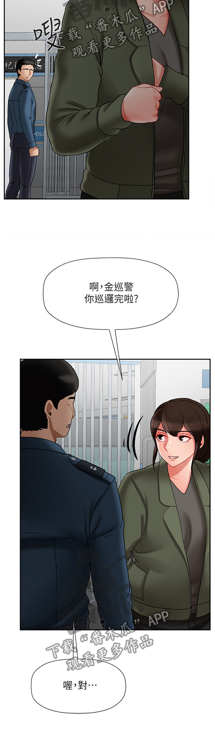 堕落魔偶后宫模式怎么解锁漫画,第48章：锲而不舍2图