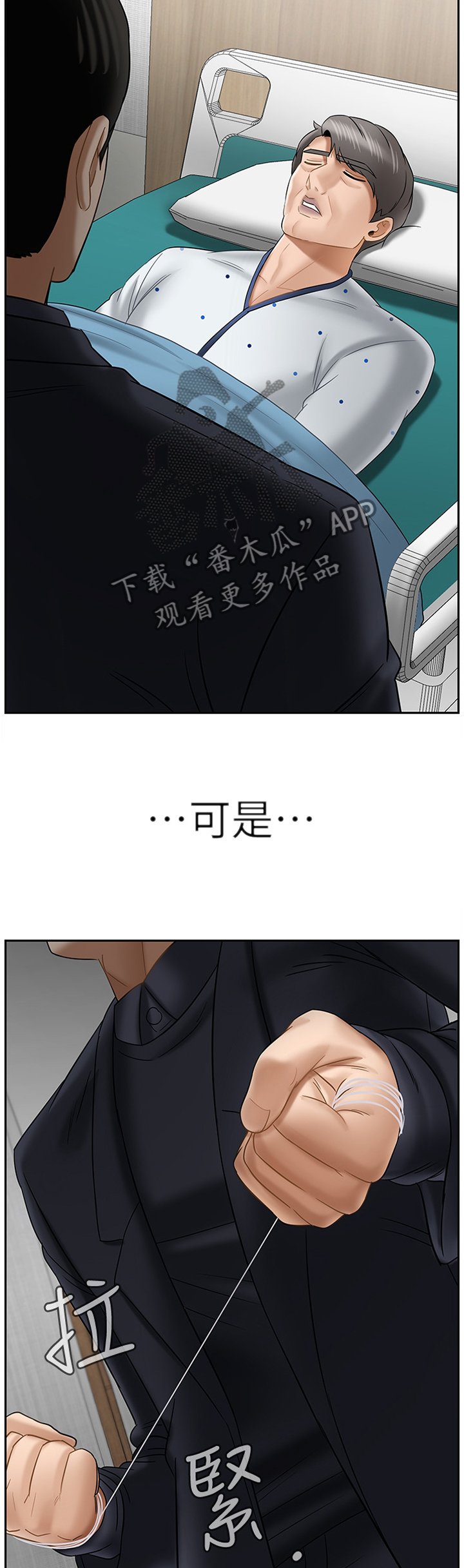 堕落魔偶后宫模式怎么解锁漫画,第49章：中断1图