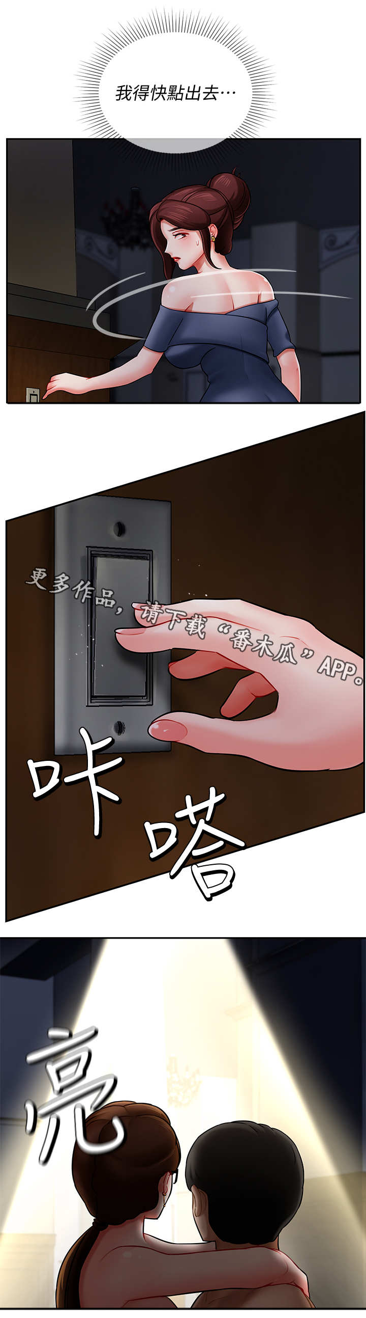 堕落魔偶后宫模式怎么解锁漫画,第9章：钱包1图