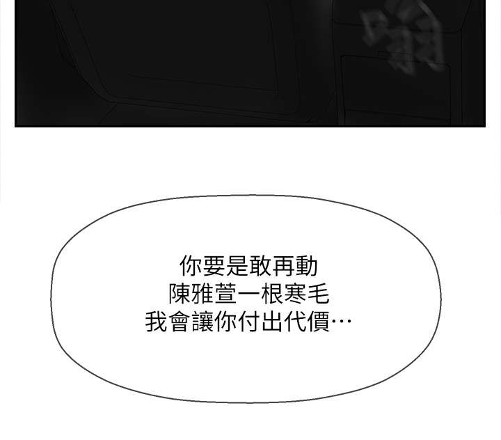 堕落魔偶后宫模式怎么解锁漫画,第24章：代价2图