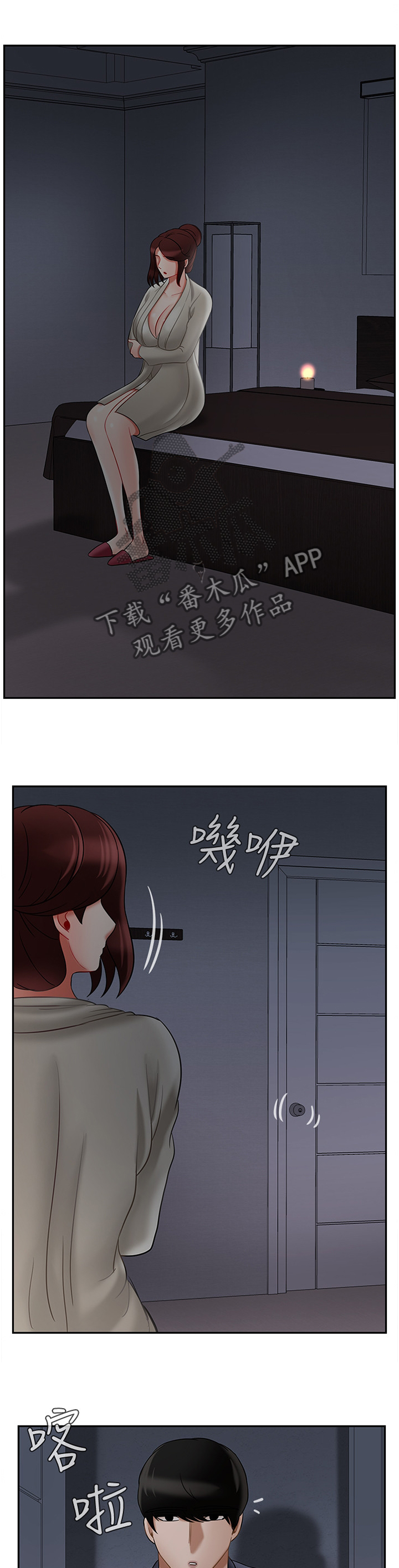 堕落魔偶后宫模式怎么解锁漫画,第73章：我很累1图