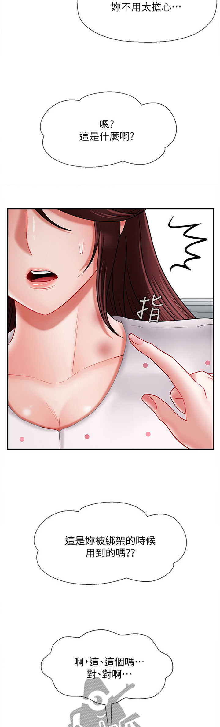 堕落魔偶后宫模式怎么解锁漫画,第32章：谢谢你来看我2图