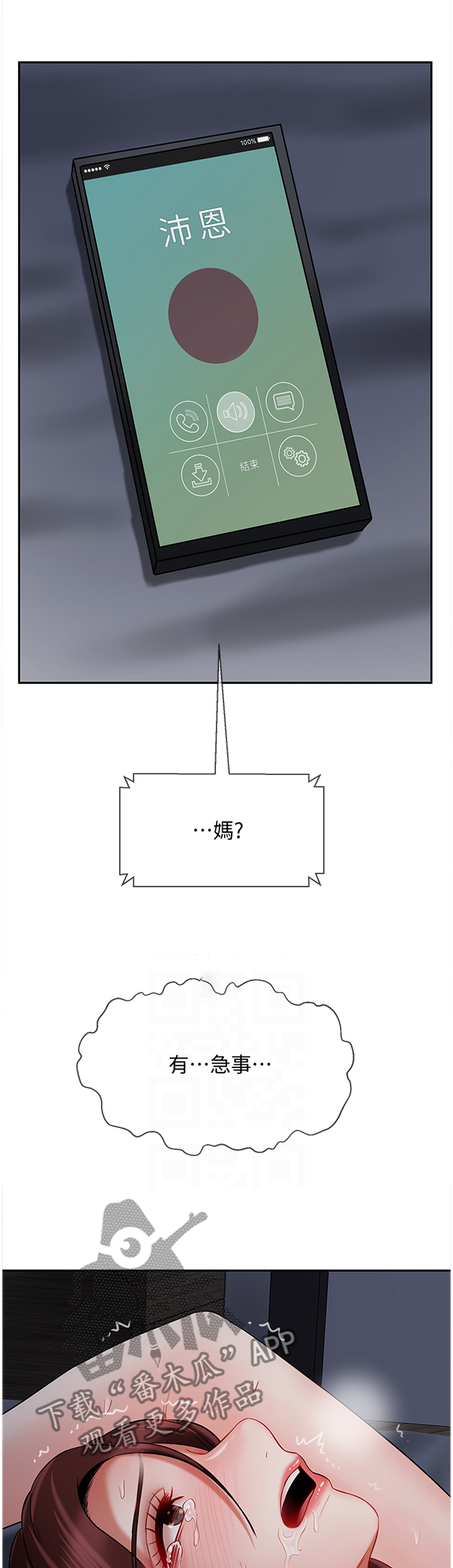 堕落魔偶后宫模式怎么解锁漫画,第63章：天生的2图