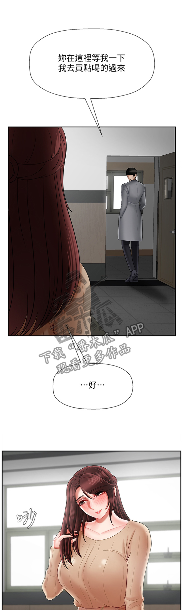 堕落魔偶后宫模式怎么解锁漫画,第58章：稍等2图