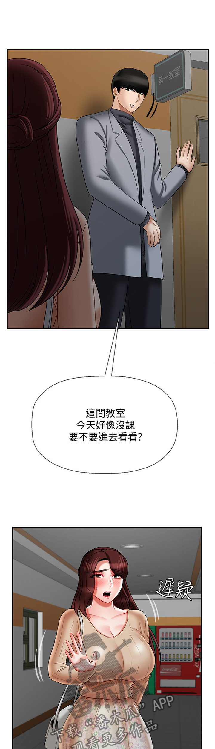 堕落魔偶后宫模式怎么解锁漫画,第54章：回忆中的地方1图