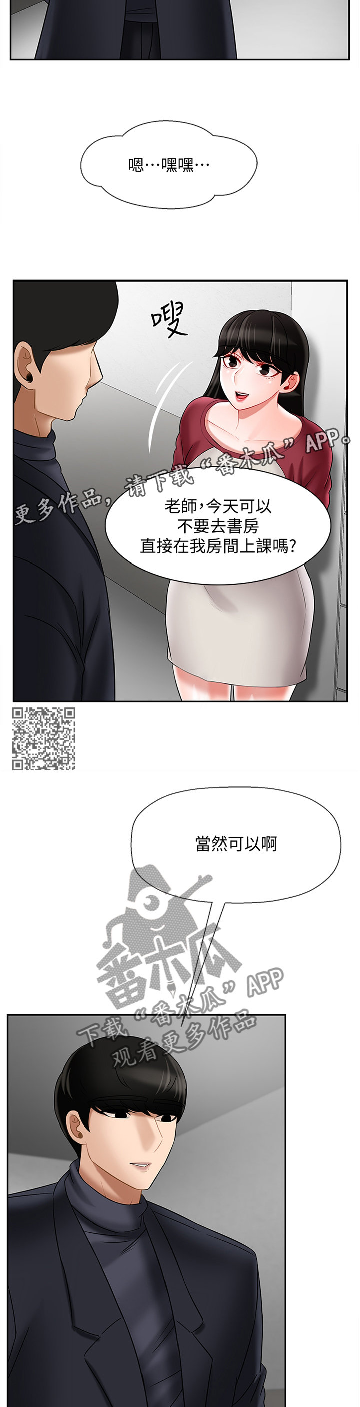 堕落魔偶后宫模式怎么解锁漫画,第70章：20岁的体验1图