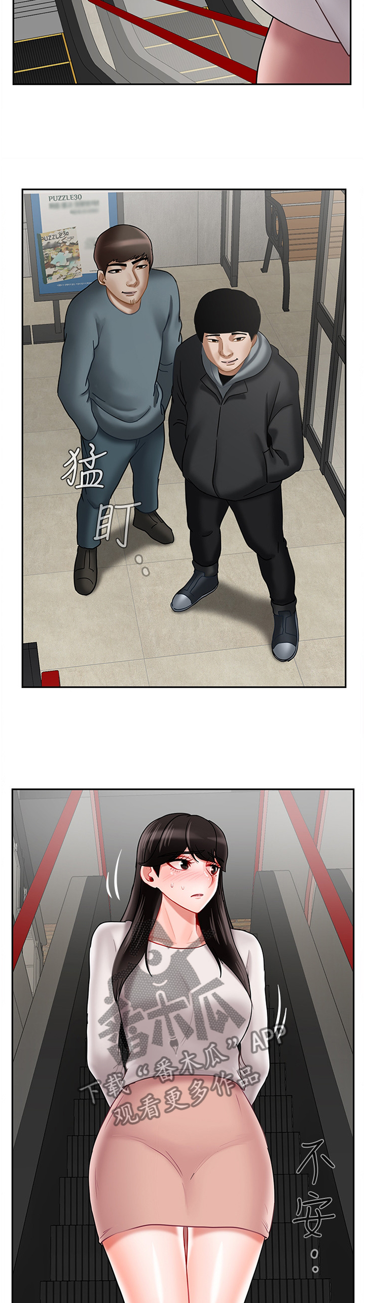 堕落魔偶后宫模式怎么解锁漫画,第67章：困局1图