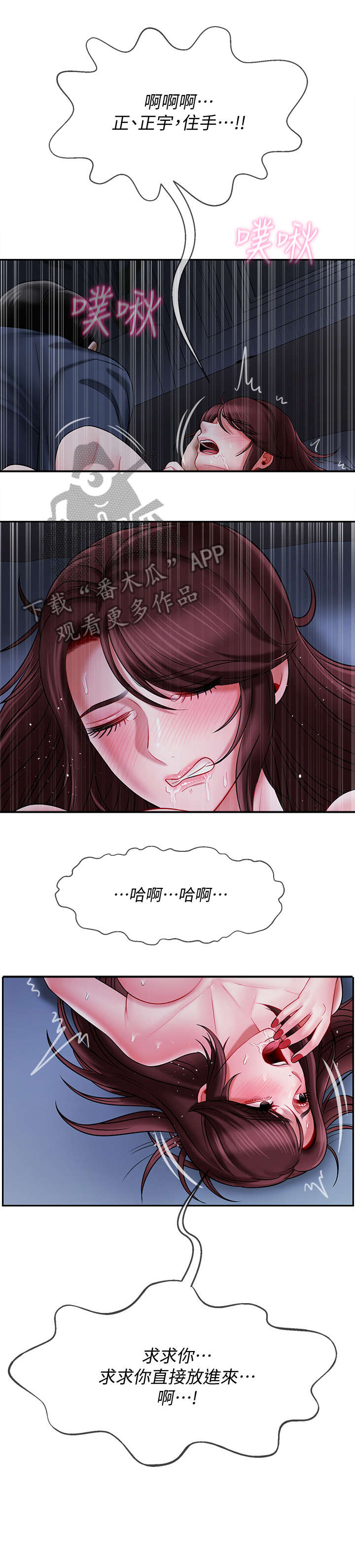 堕落魔偶后宫模式怎么解锁漫画,第30章：刚开始2图