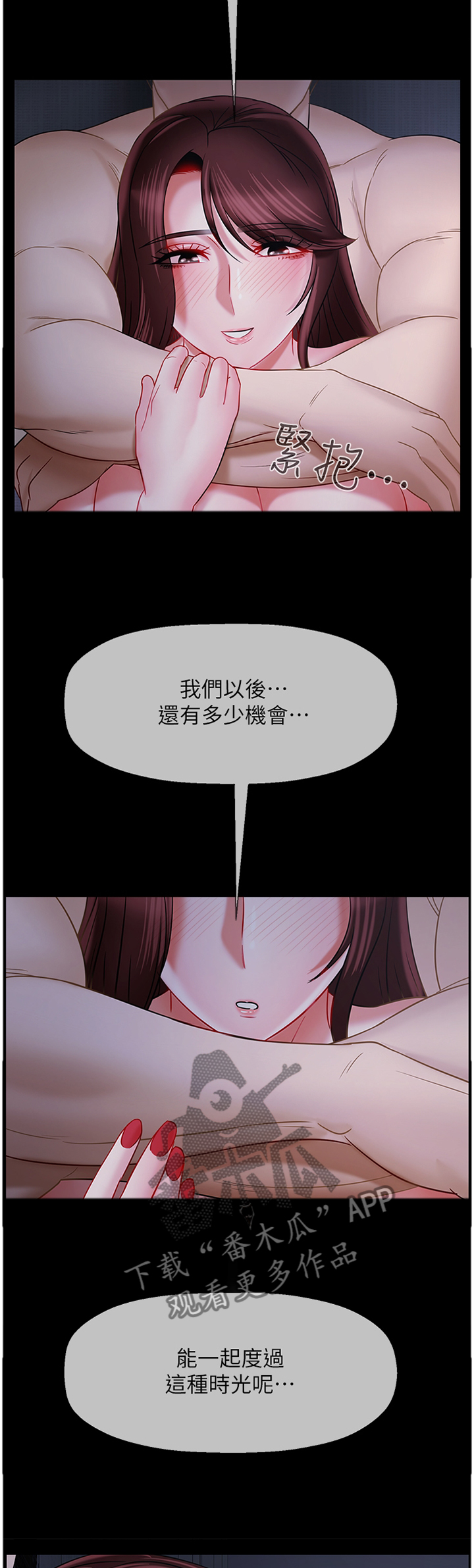 堕落魔偶后宫模式怎么解锁漫画,第33章：住家家教1图
