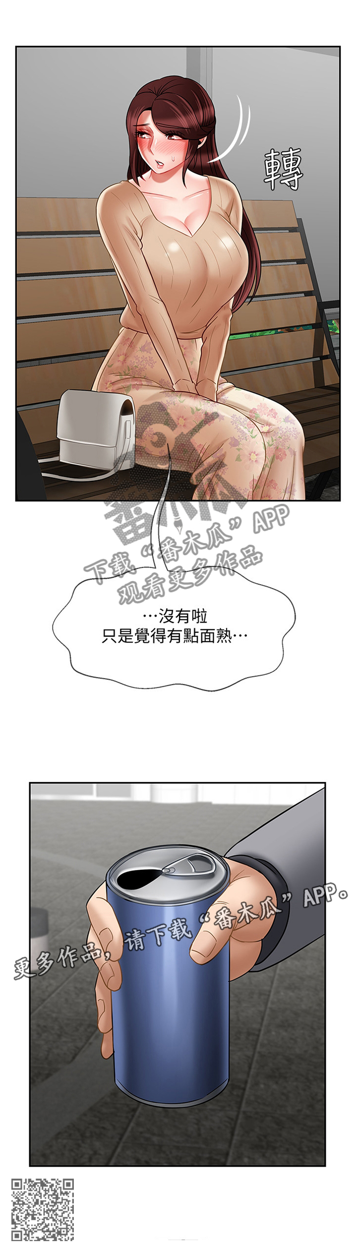 堕落天使意大利电影漫画,第53章：思绪1图