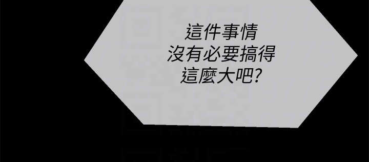 堕落魔偶后宫模式怎么解锁漫画,第25章：处理2图