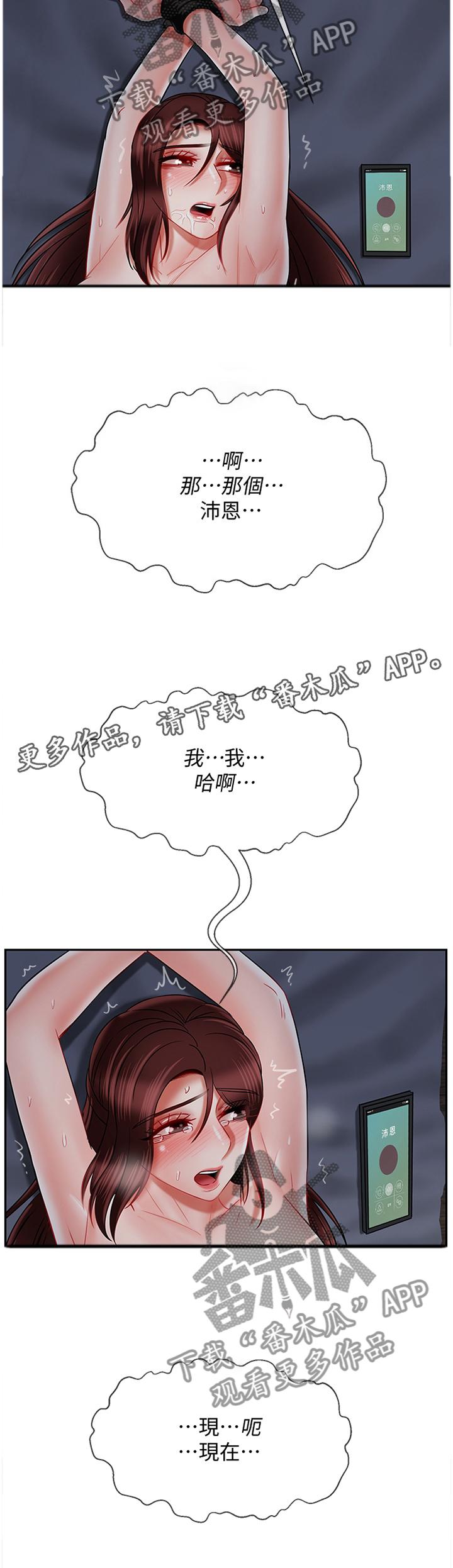 堕落魔偶后宫模式怎么解锁漫画,第63章：天生的1图