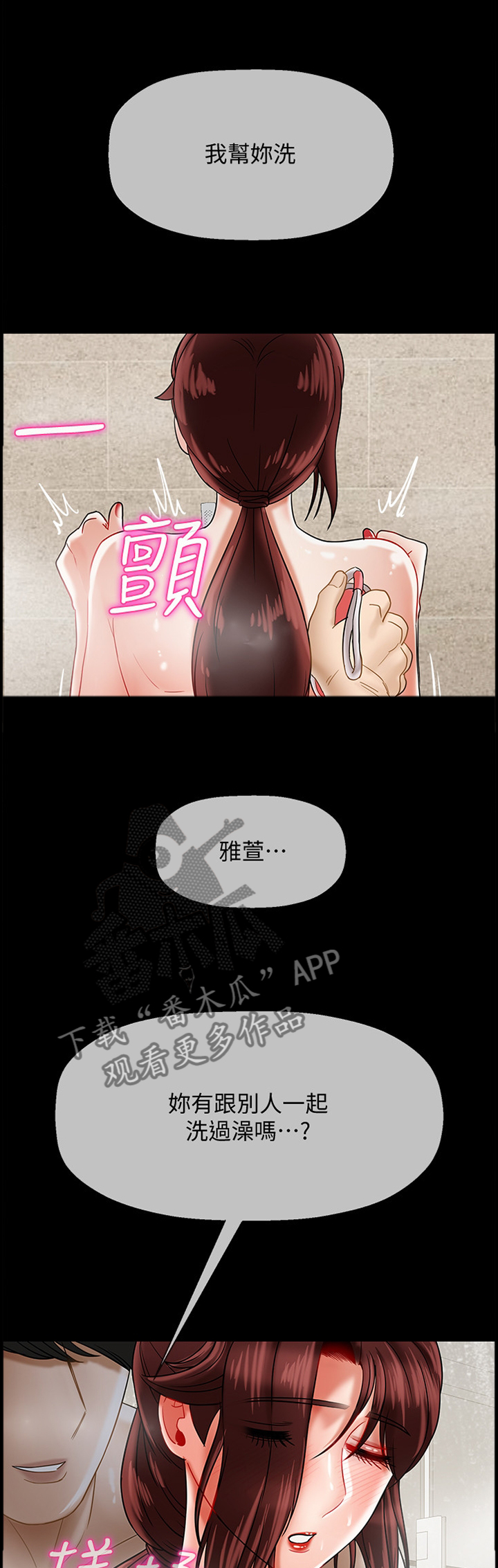 堕落魔偶后宫模式怎么解锁漫画,第39章：我果然还是靠不住...1图