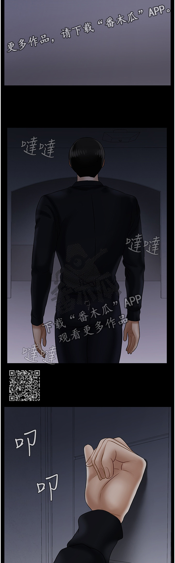 堕落魔偶后宫模式怎么解锁漫画,第44章：接受调查2图
