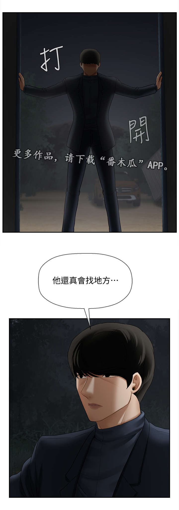 堕落魔偶后宫模式怎么解锁漫画,第24章：代价1图