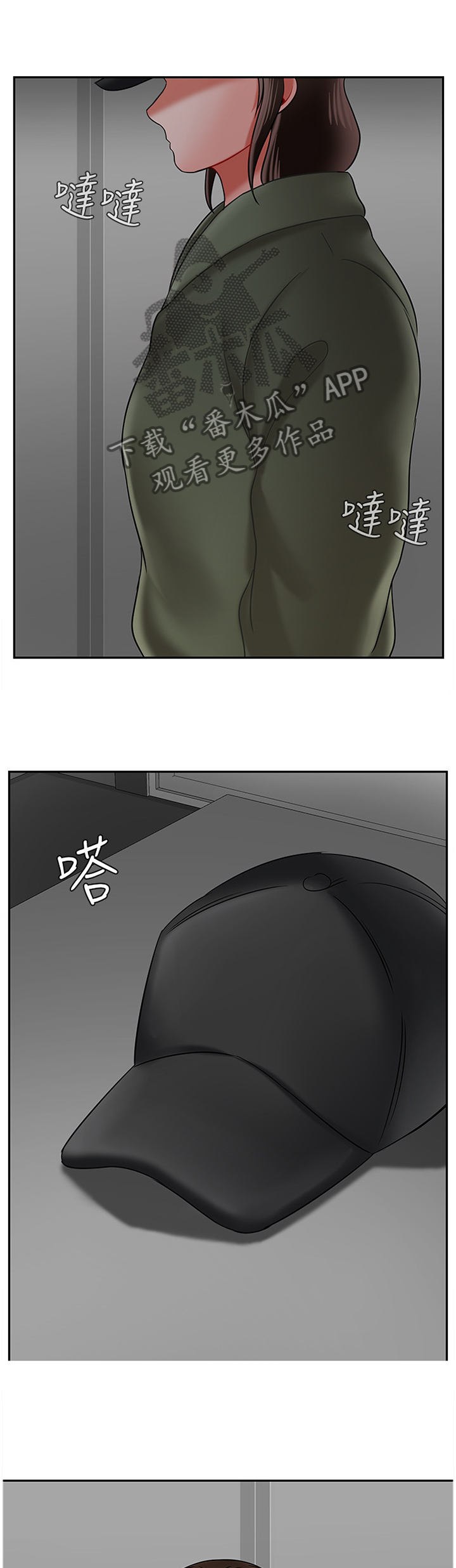 堕落魔偶后宫模式怎么解锁漫画,第45章：盘问2图