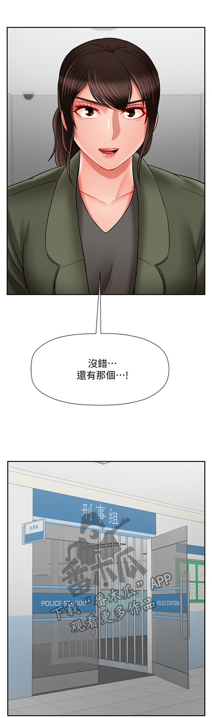 堕落魔偶后宫模式怎么解锁漫画,第48章：锲而不舍1图